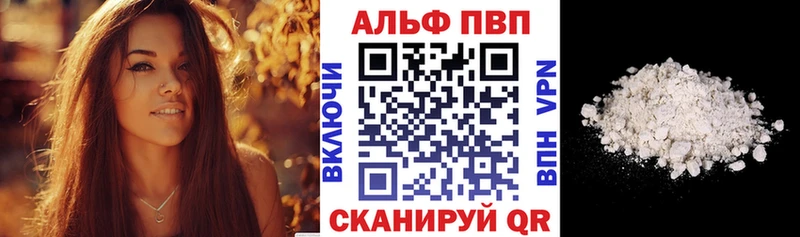 Alfa_PVP Crystall  Сланцы 