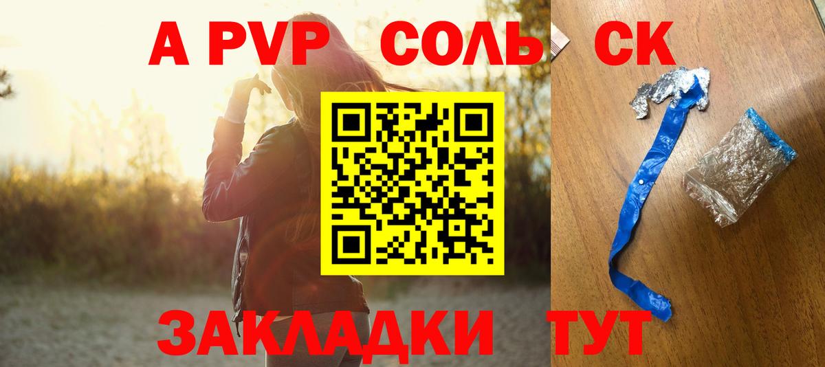 Alpha-PVP VHQ  Вход с VPN  Сланцы  наркошоп  A-PVP СК КРИС 