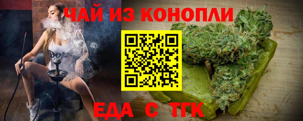 Cannafood конопля  Вход с VPN  Сланцы 