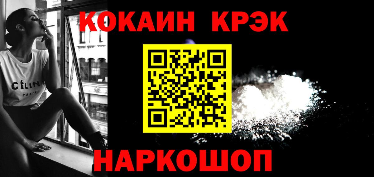 Cocaine  Вход с VPN  Сланцы  Cocaine Эквадор 