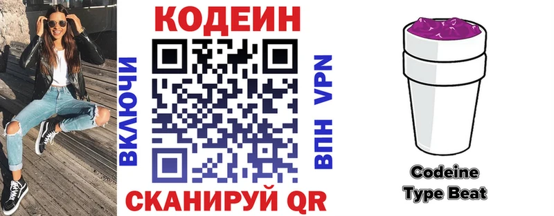 наркошоп  Сланцы  Кодеин Purple Drank 