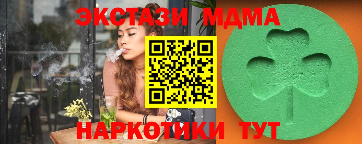 Экстази 99% Сланцы