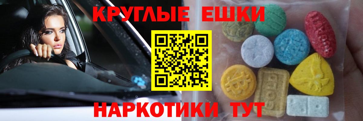 ЭКСТАЗИ 99%  Ecstasy  Сланцы  Вход с VPN 