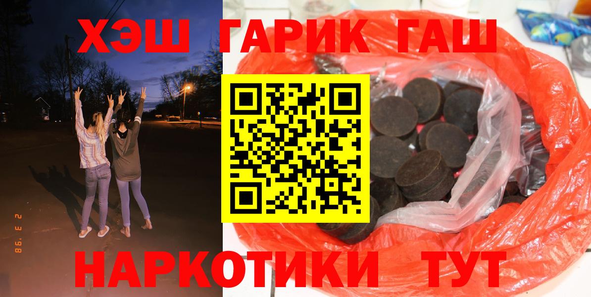 ГАШ хэш Сланцы