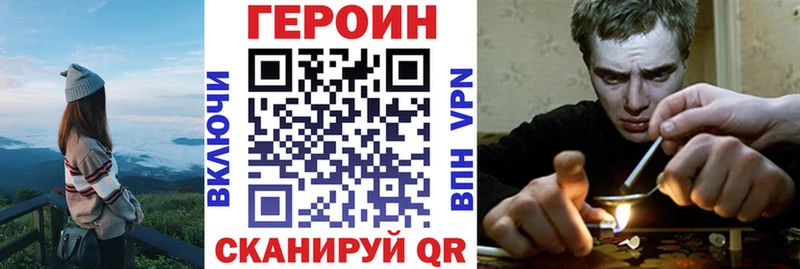 Героин белый  где купить   Сланцы 