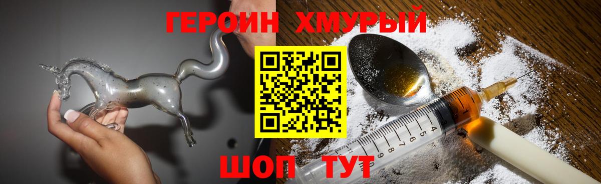 Сланцы  ГЕРОИН  Вход с VPN  ГЕРОИН гречка 