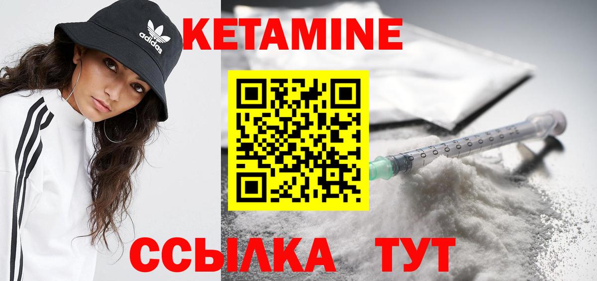 даркнет состав  Вход с VPN  Сланцы  Кетамин ketamine  Кетамин VHQ 