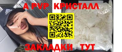 альфа пвп Ликино-Дулёво