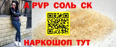 соль курить ск Лесосибирск