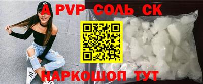 соль курить ск Лесосибирск