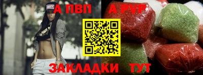альфа пвп Ликино-Дулёво