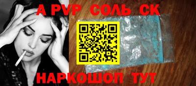 соль курить ск Лесосибирск