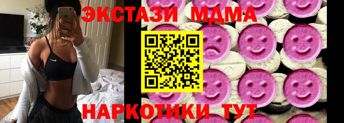 Сланцы  MDMA Molly  МДМА кристаллы  Вход с VPN 