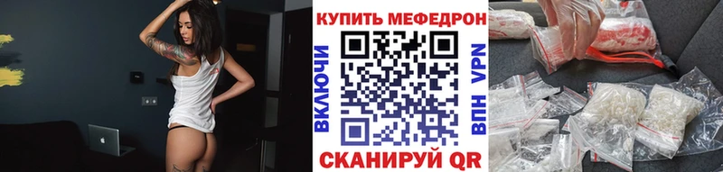 МЕФ мука  мега ссылки  Сланцы 