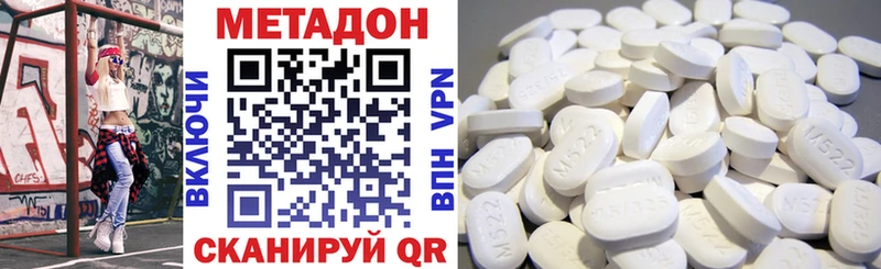МЕТАДОН methadone  Сланцы 