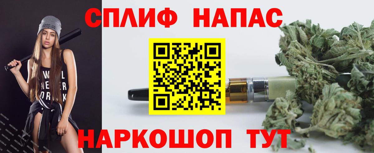 Канабис тримм Сланцы